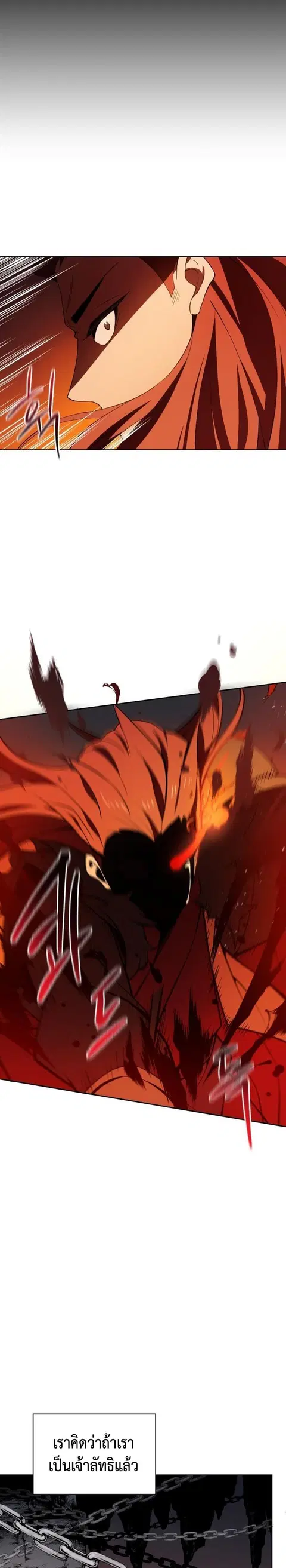 The Descent of the Demonic Master ตอนที่ 99 หน้า 20