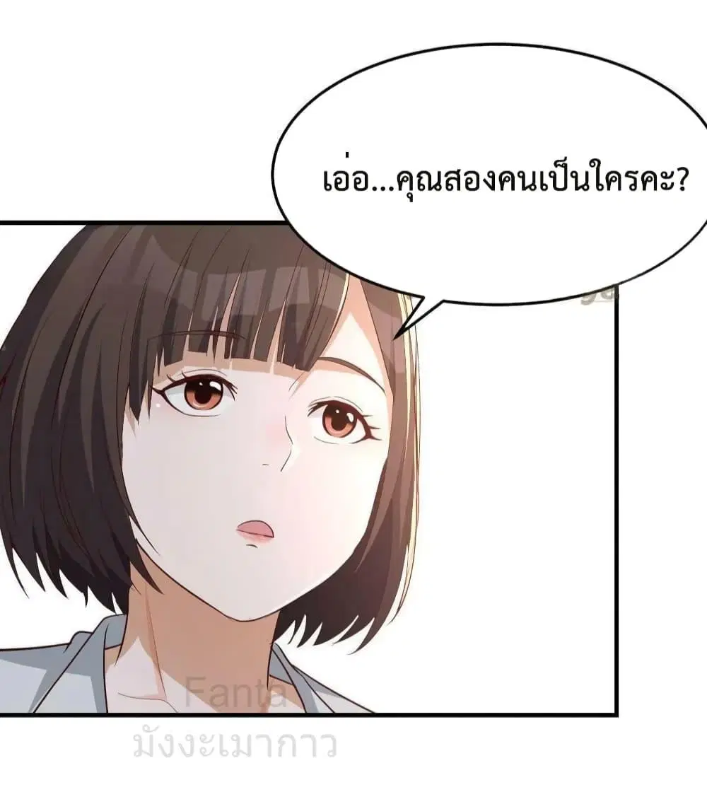 My Twin Girlfriends Loves Me So Much ตอนที่ 224 หน้า 7