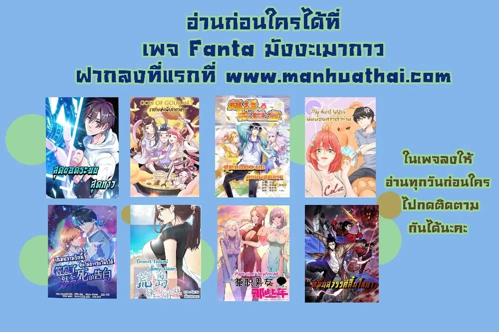 World’s Apocalypse Online ตอนที่ 23 หน้า 32