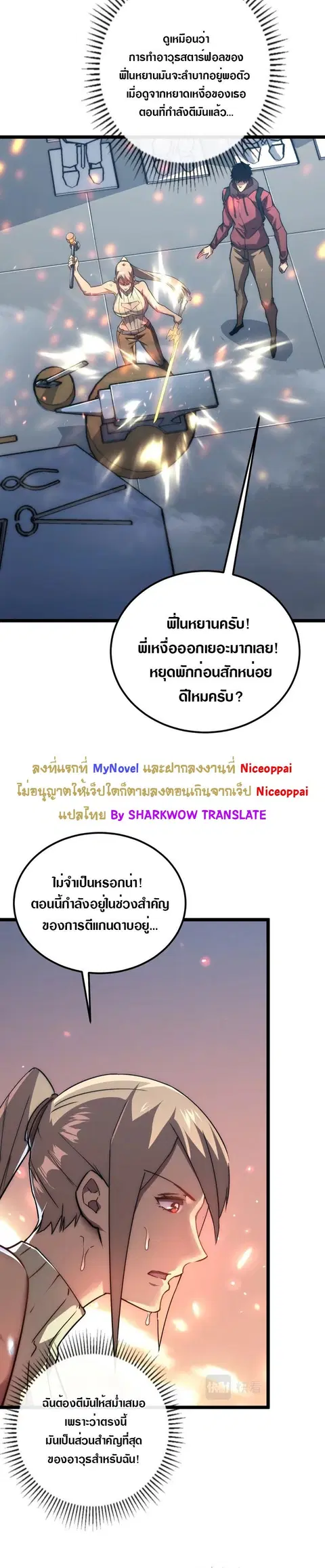 Rise From The Rubble ตอนที่ 121 หน้า 17