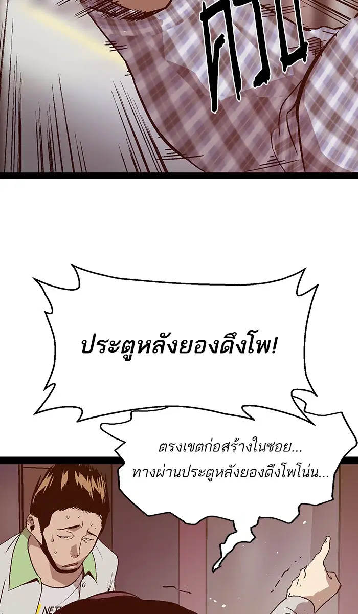 Weak Hero ตอนที่ 96 หน้า 29