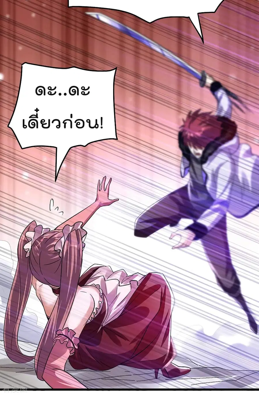 Immortal King of City ตอนที่ 100 หน้า 24