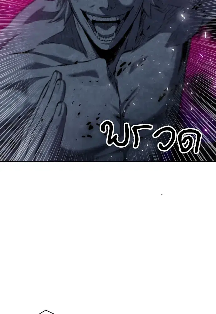 Seoul Station Druid ตอนที่ 181 หน้า 58