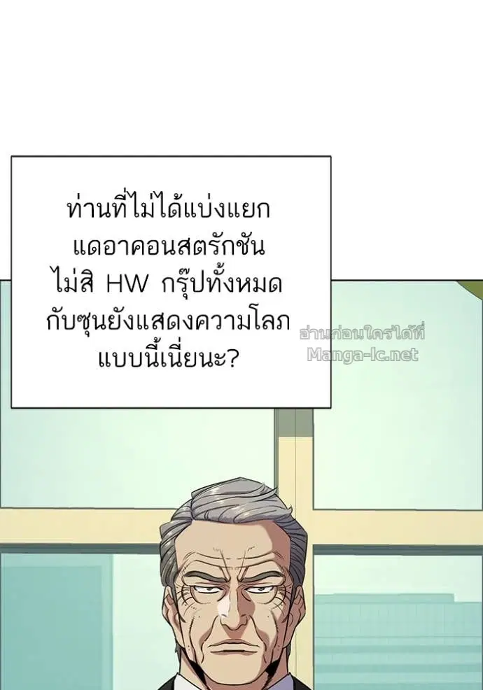 Reborn Rich ตอนที่ 65 หน้า 89