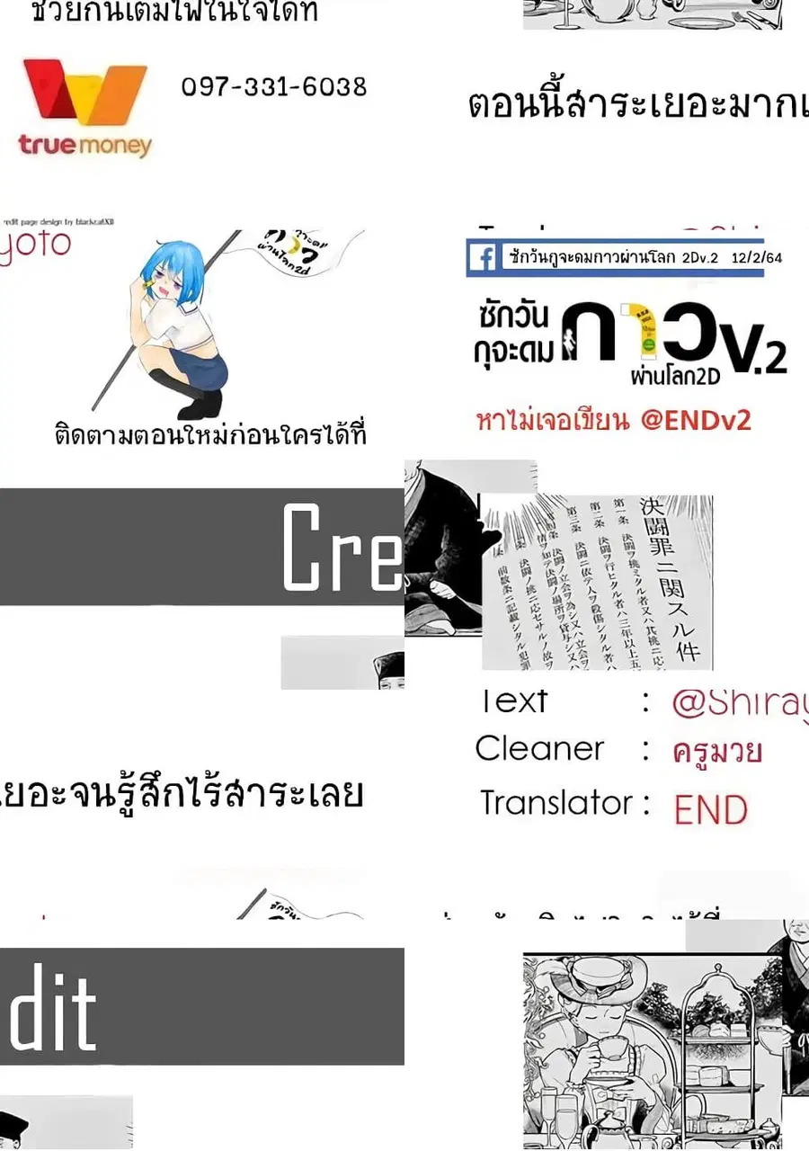 Aharen-san wa Hakarenai ตอนที่ 50 หน้า 10