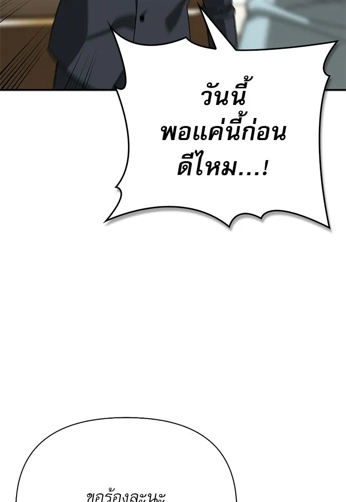 S-Class Hunter Heals with Monsters ฮันเตอร์ ระดับแกร่งกับฟาร์มมอนสเตอร์สุดป่วน ตอนที่ 40 หน้า 44