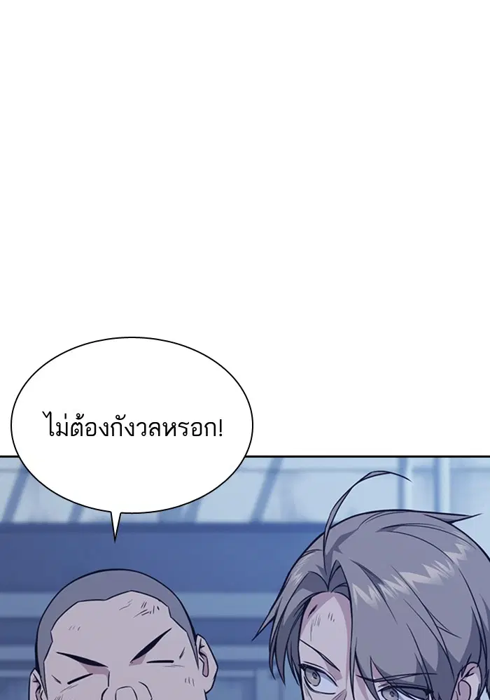 Study Group ตอนที่ 74 หน้า 55