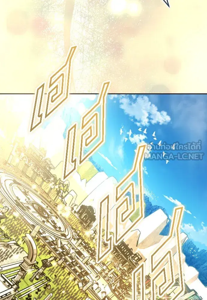 Your Throne ตอนที่ 219 หน้า 93