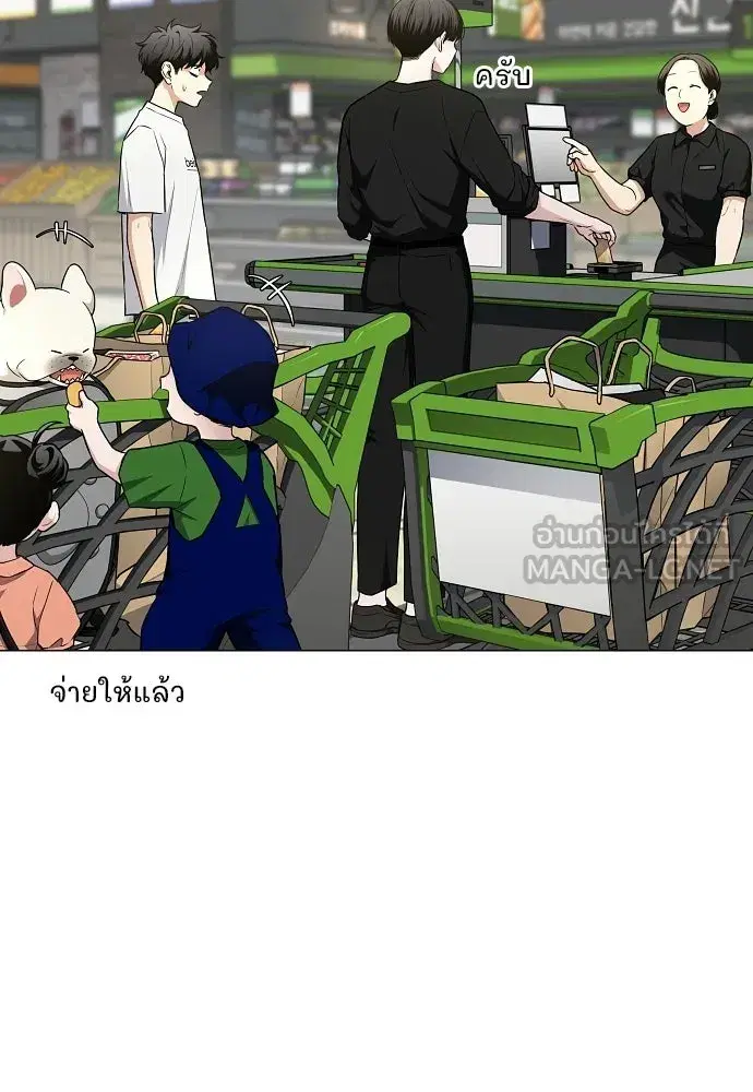 JAKDU ตอนที่ 69 หน้า 72