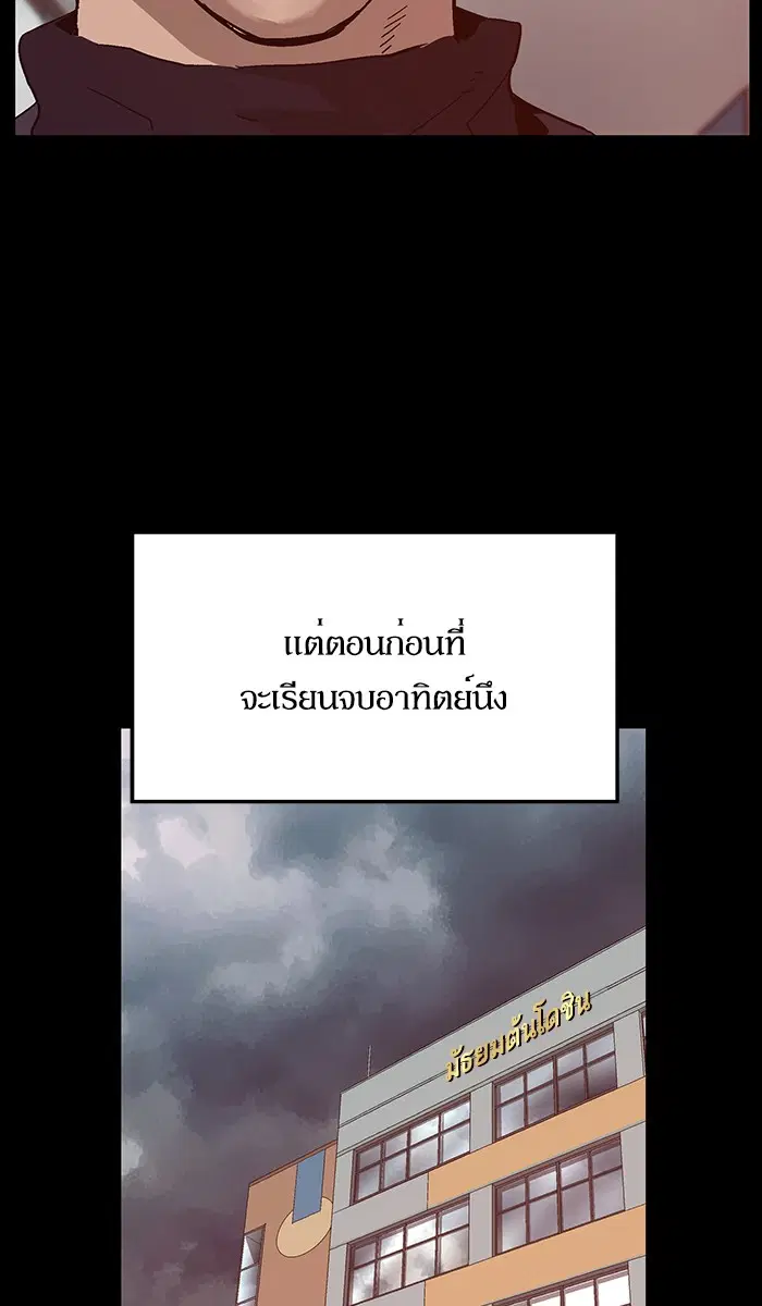 Weak Hero ตอนที่ 132 หน้า 30