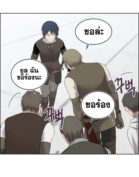 Ranker Who Lives A Second Time ตอนที่ 6 หน้า 18
