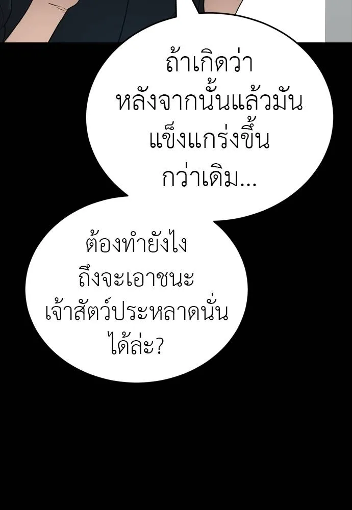 Reincarnation Path of The Underworld King ยอมรา ผู้พิพากษาจากนรก ตอนที่ 54 หน้า 152