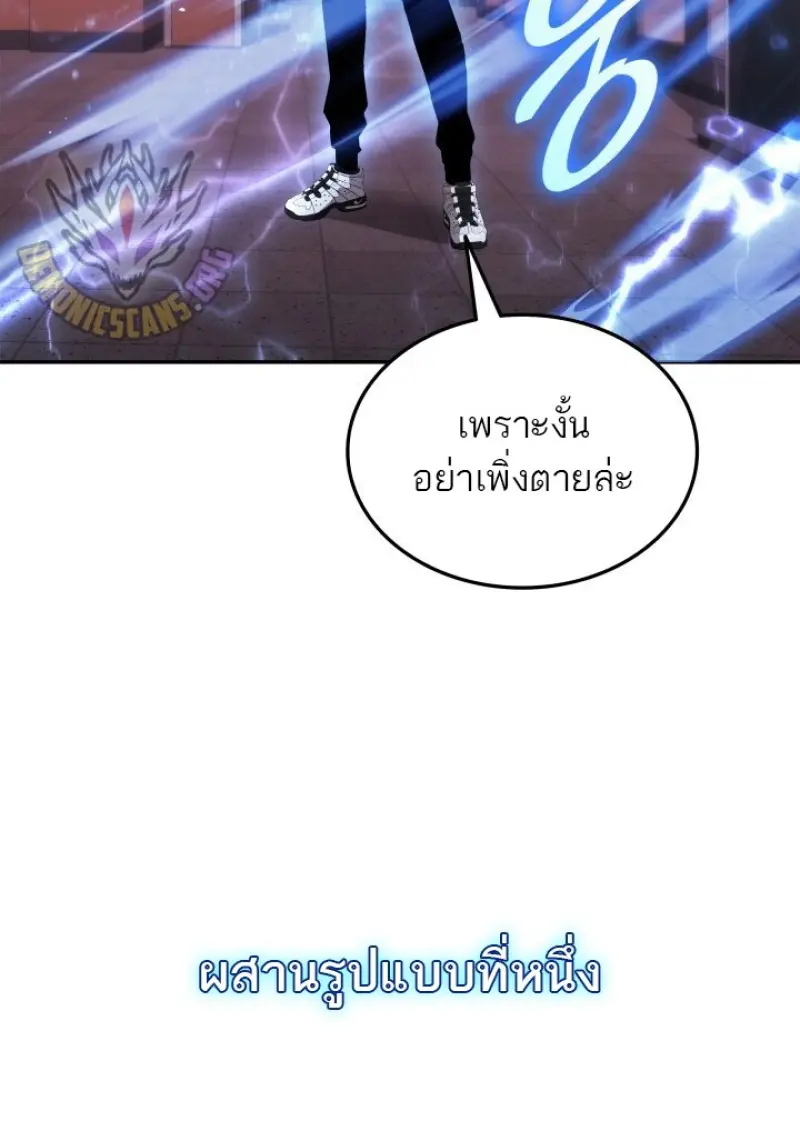 Subscribed To The Transcendental Channels แค่กดสับตะไคร้ ก็ได้พลังมาเฉยเลย ตอนที่ 88 หน้า 122