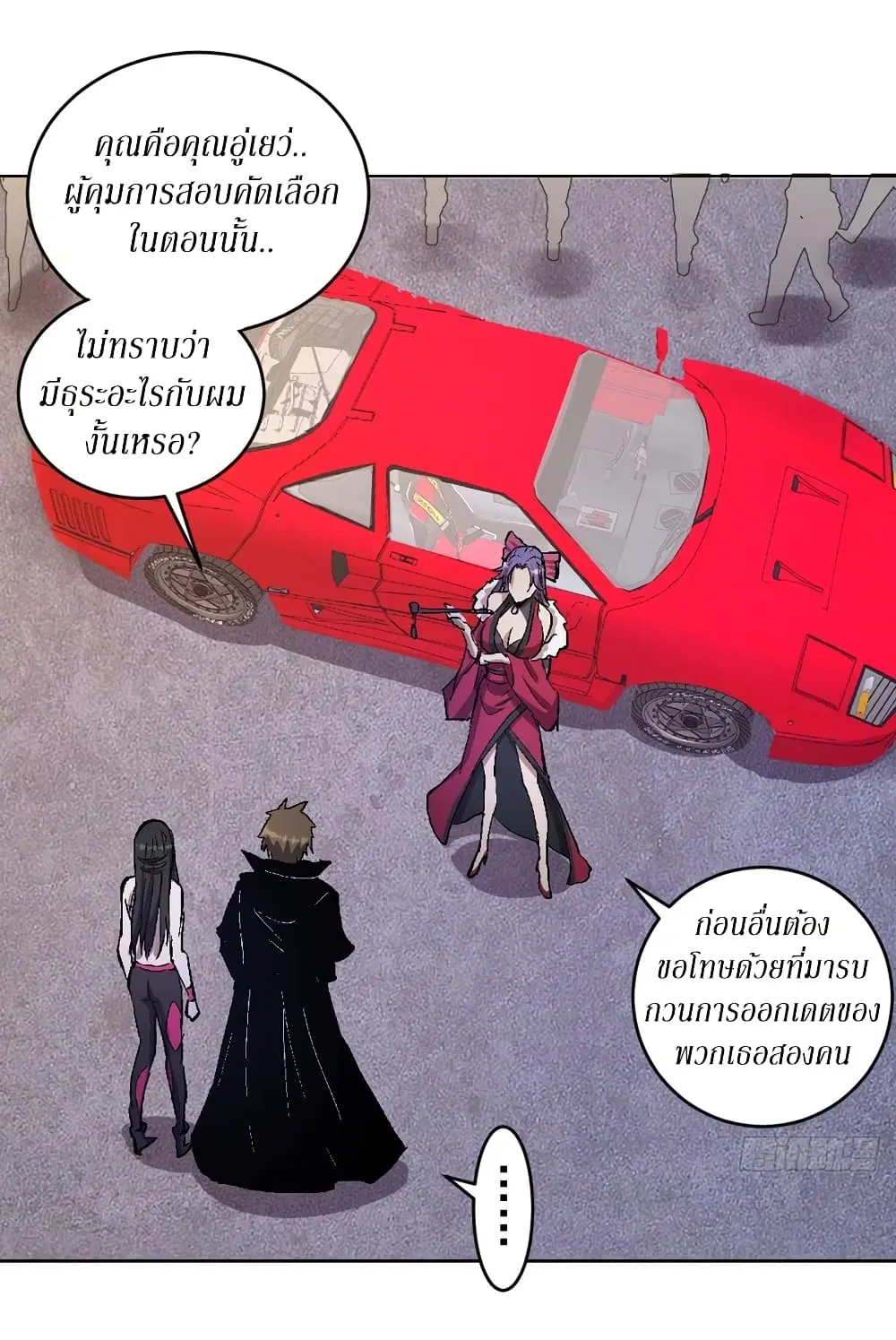 King Star Emperor ตอนที่ 126 หน้า 25