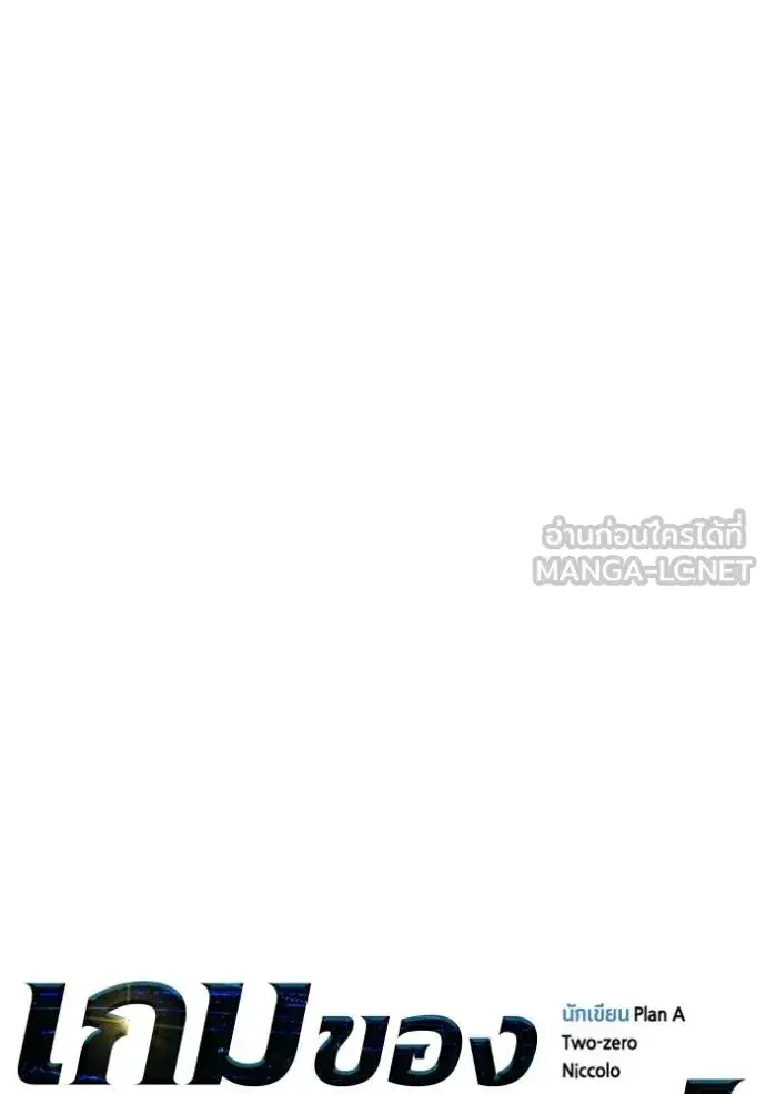 Superhuman Battlefield เกมของยอดมนุษย์ ตอนที่ 148 หน้า 33