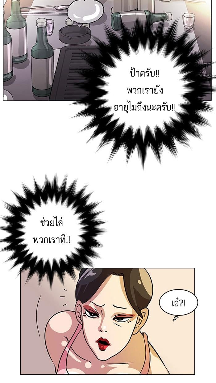 Lookism ตอนที่ 11 หน้า 29