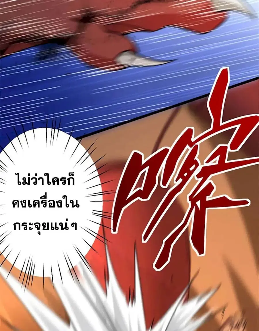 Release That Witch ตอนที่ 433 หน้า 15