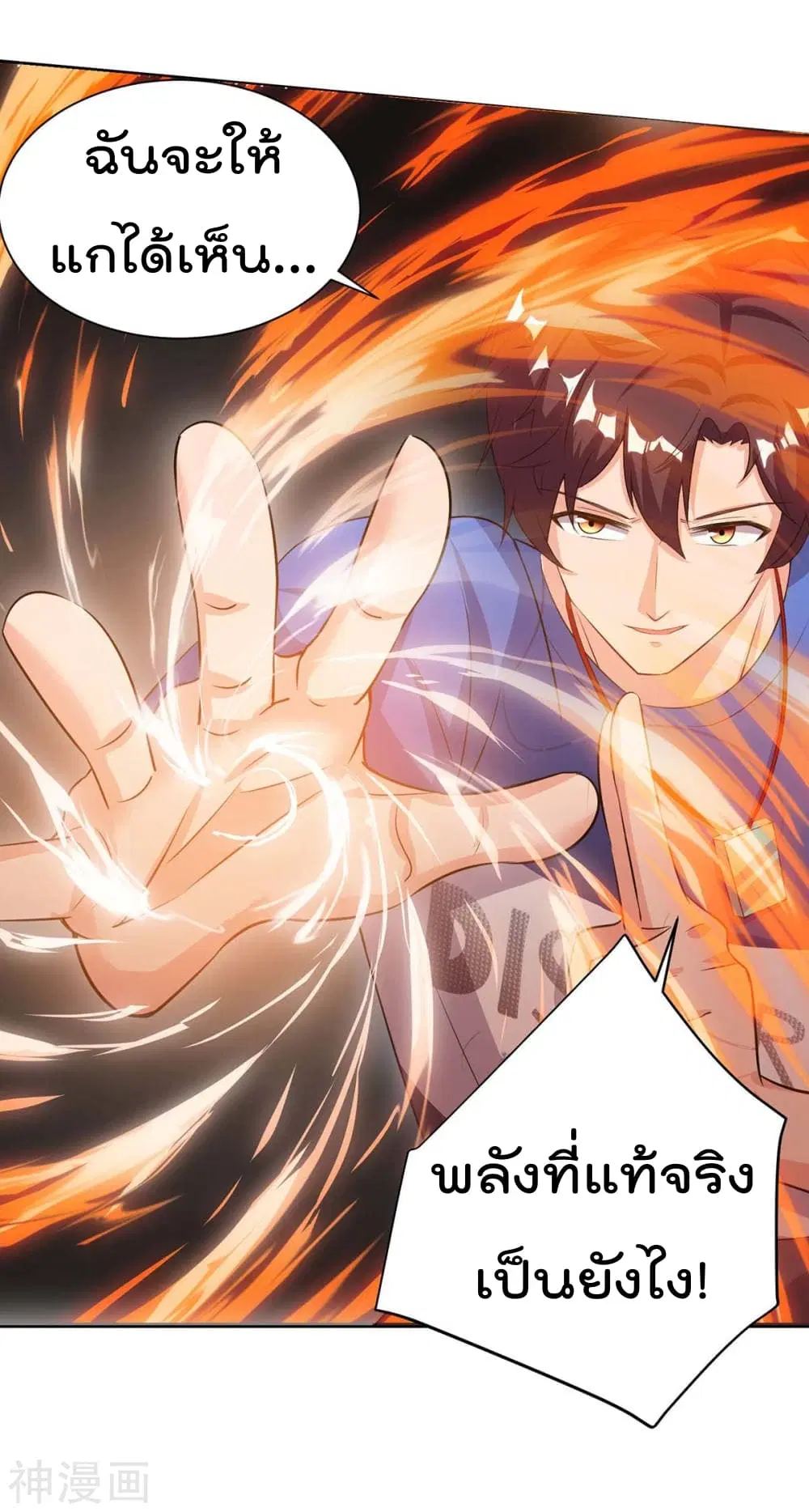 Rebirth Abandoned Less Return ตอนที่ 102 หน้า 24
