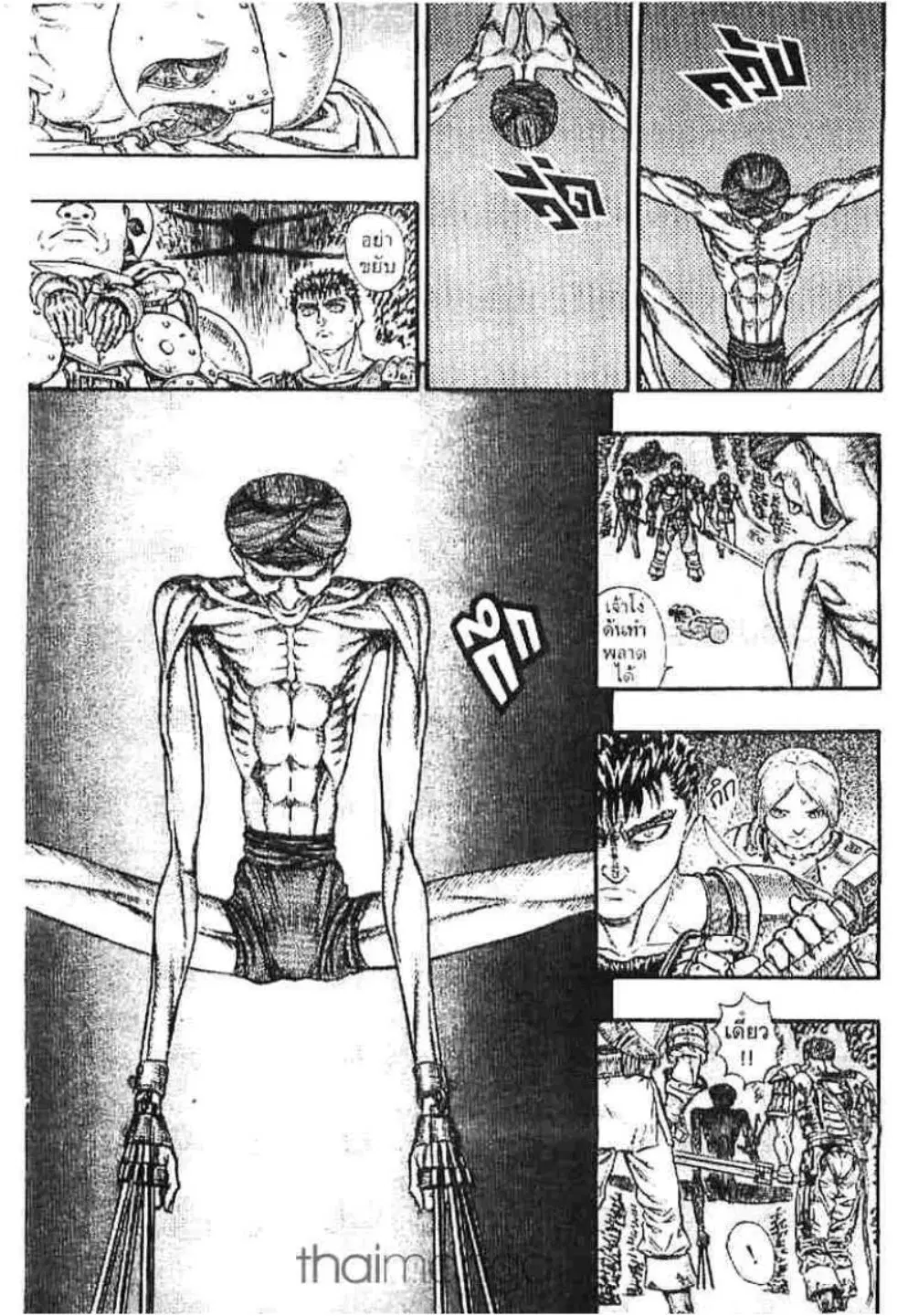 Berserk ตอนที่ 72 หน้า 5