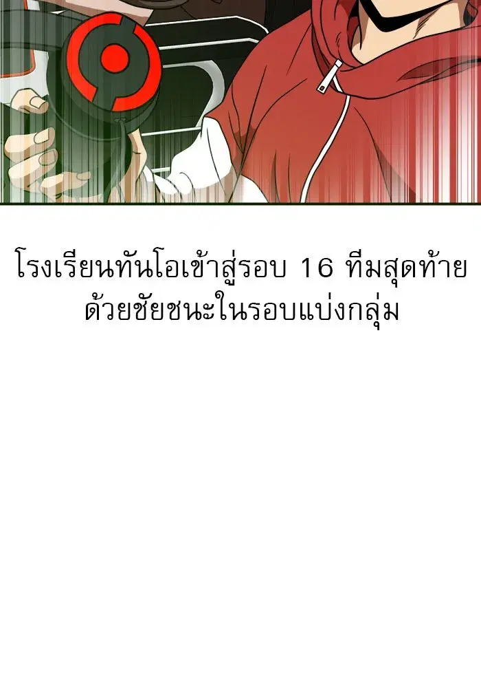 Double Click ตอนที่ 84 หน้า 127