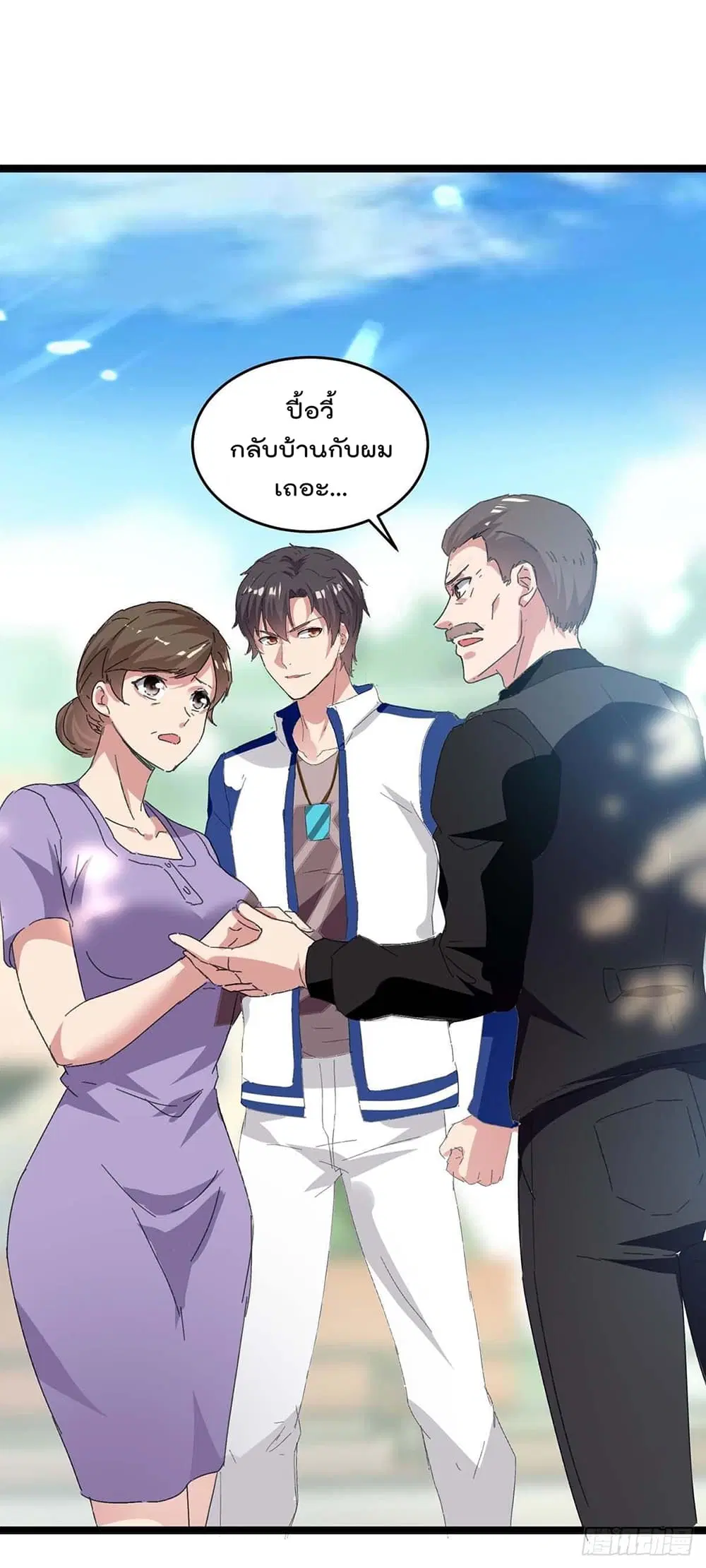 Rebirth Abandoned Less Return ตอนที่ 176 หน้า 34