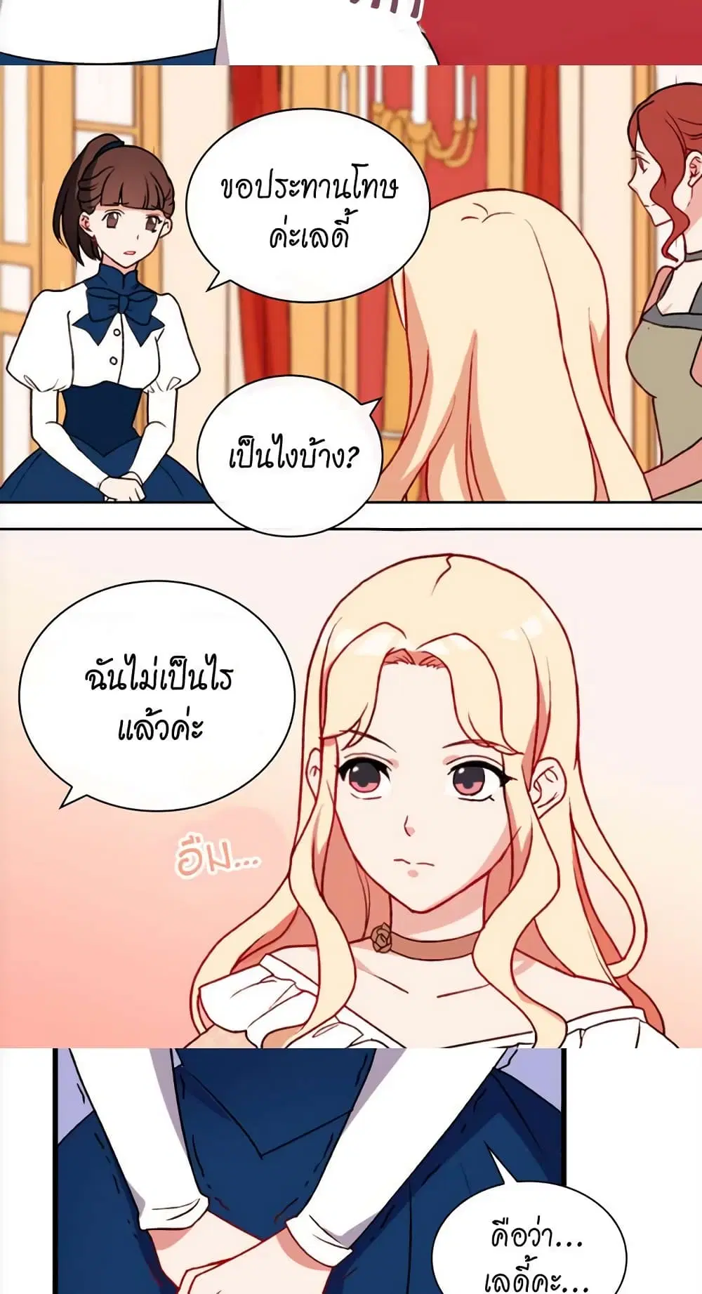 What It Takes to be a Villainess ตอนที่ 28 หน้า 35