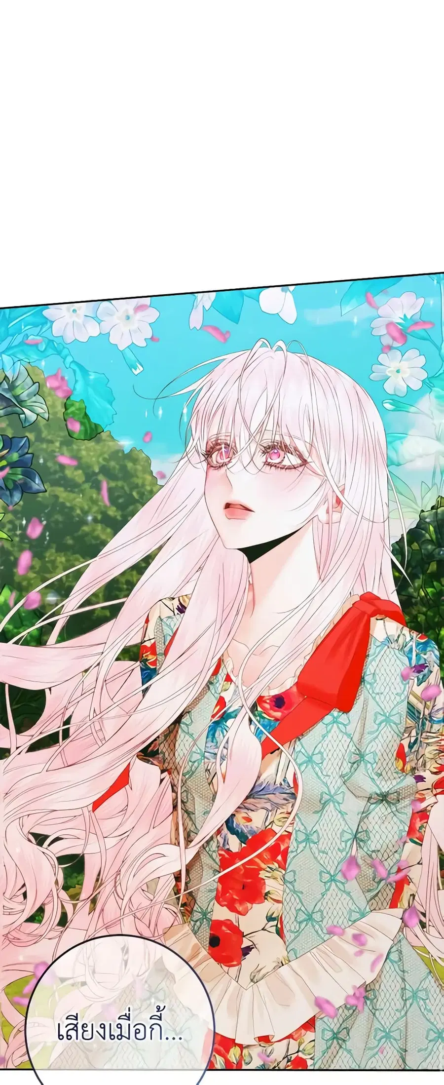 Becoming The Villain’s Family ตอนที่ 92 หน้า 24