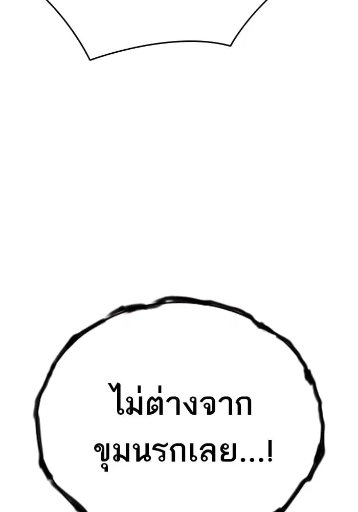 Study Group ตอนที่ 215 หน้า 17