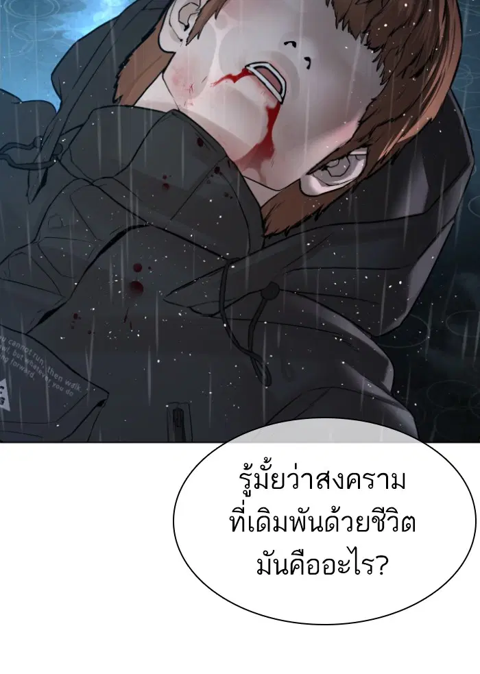 How to Fight ตอนที่ 126 หน้า 83