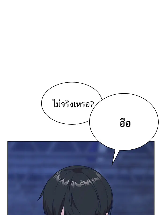 Study Group ตอนที่ 28 หน้า 46