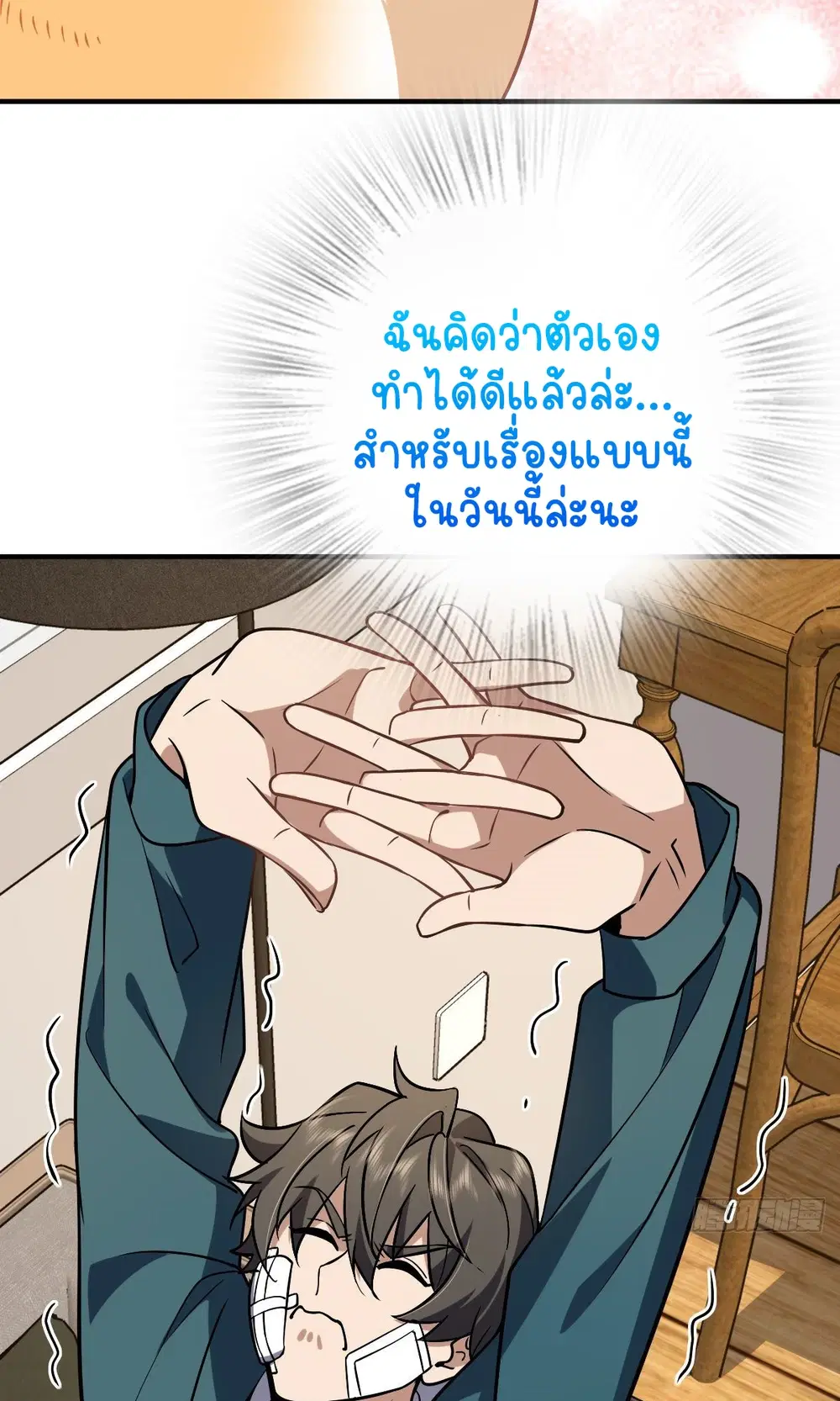 My Wife Is From a Thousand Years Ago ตอนที่ 36 หน้า 44