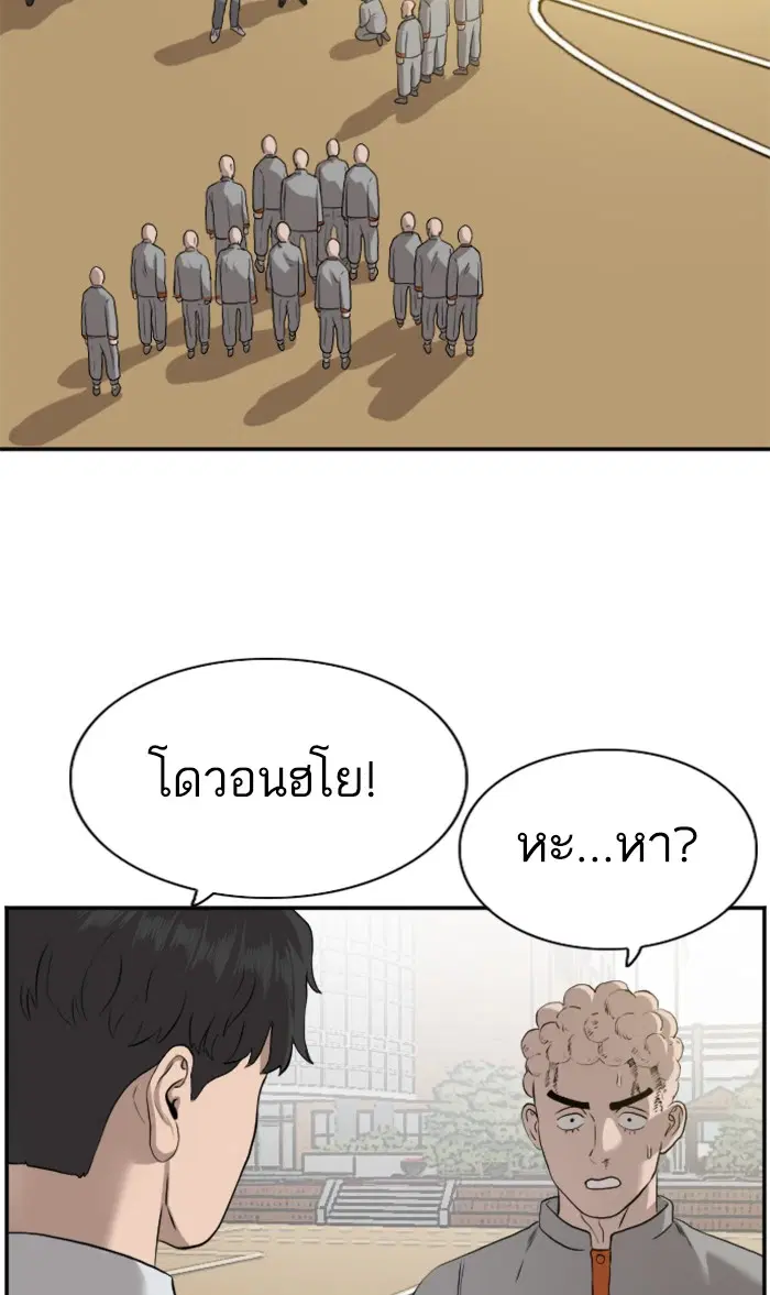 Bad Guy ตอนที่ 82 หน้า 46