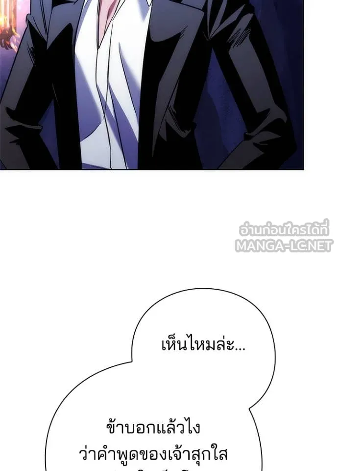 Night of the Ogre ตอนที่ 72 หน้า 115