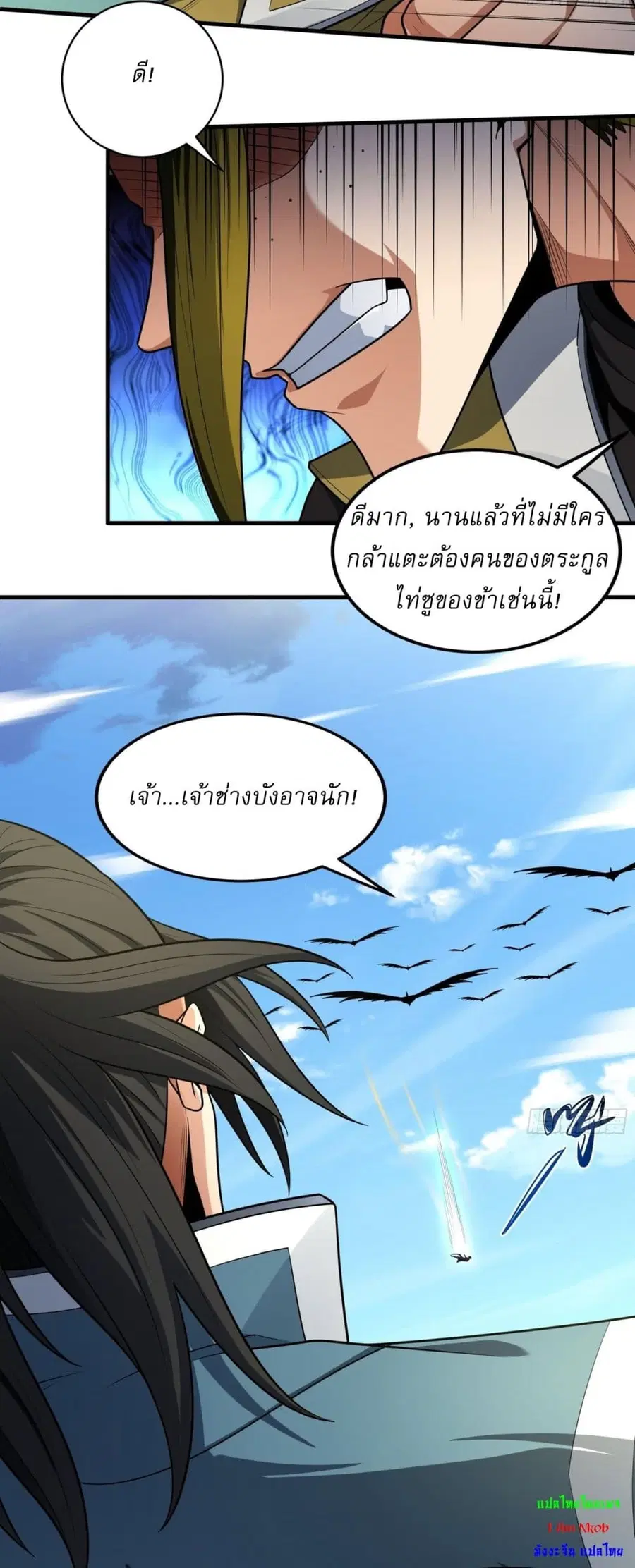 God of Martial Arts ตอนที่ 732 หน้า 16