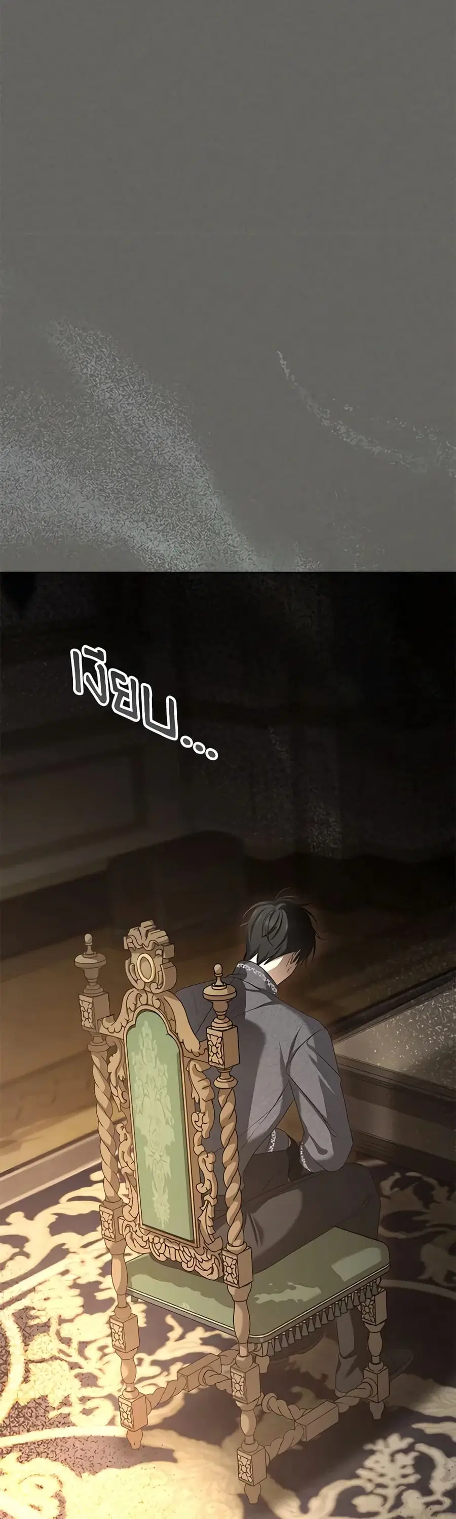 The Soulless Duchess ตอนที่ 137 หน้า 31