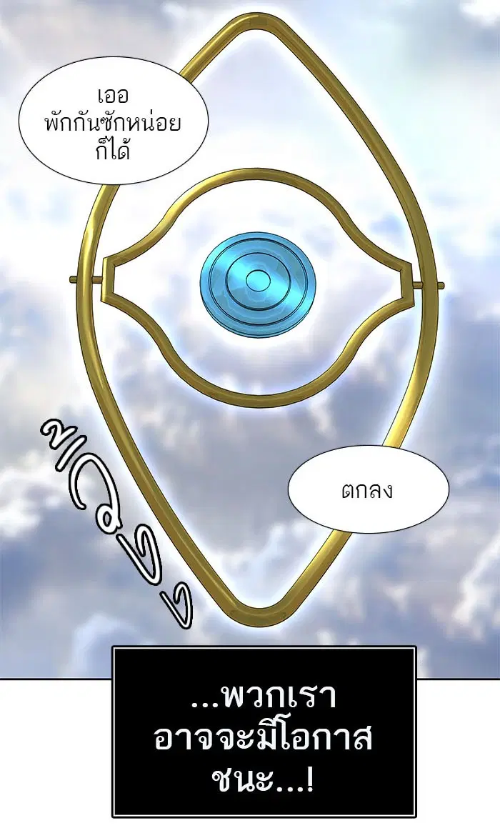 Tower of God ตอนที่ 506 หน้า 81