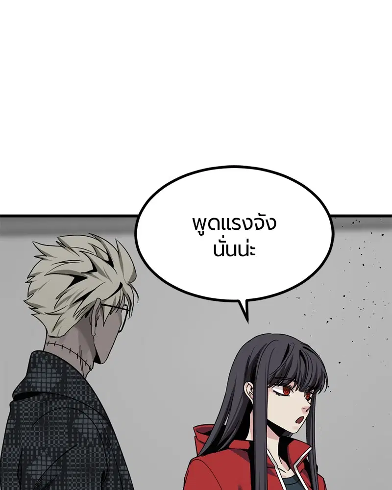 HERO KILLER ตอนที่ 68 หน้า 95