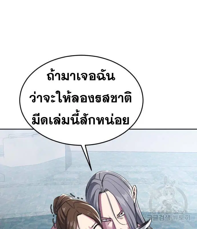 The Boy of Death ตอนที่ 151 หน้า 62
