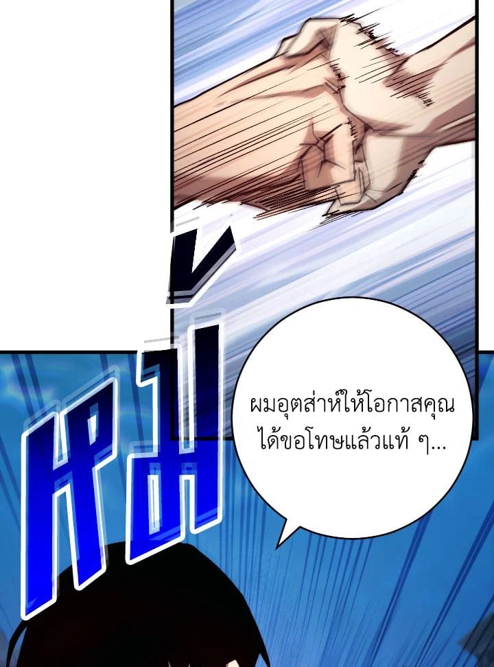 The Hero Returns ตอนที่ 72 หน้า 67