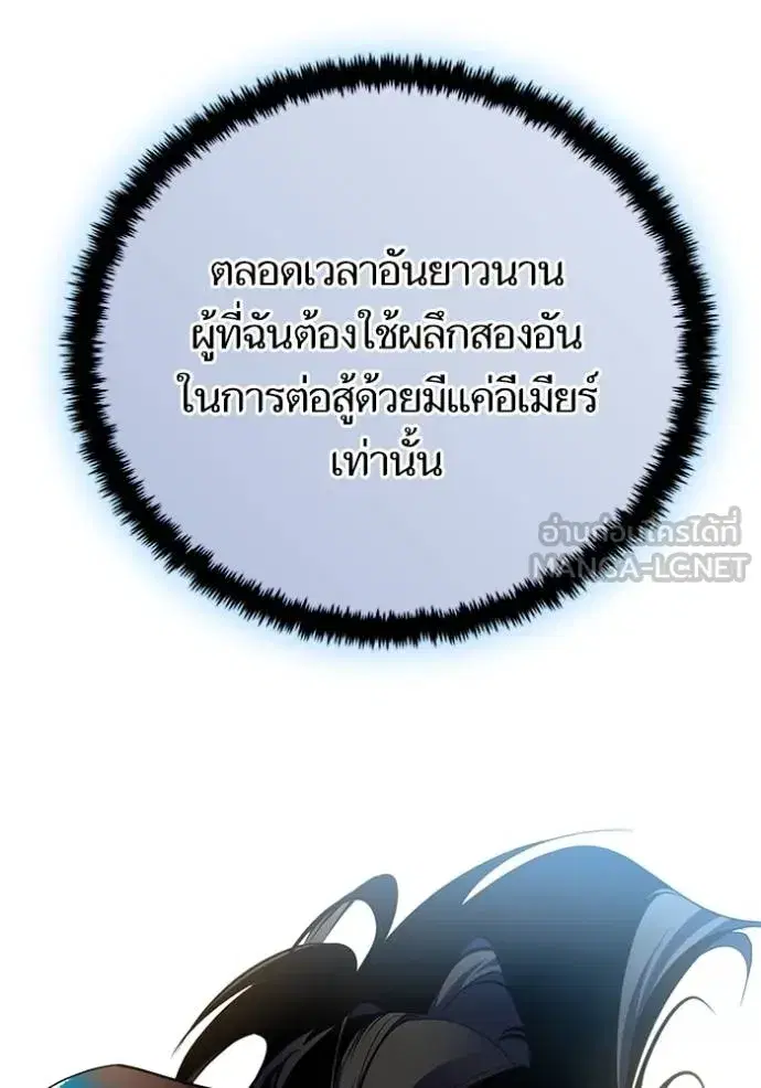 Return to Player ตอนที่ 178 หน้า 99