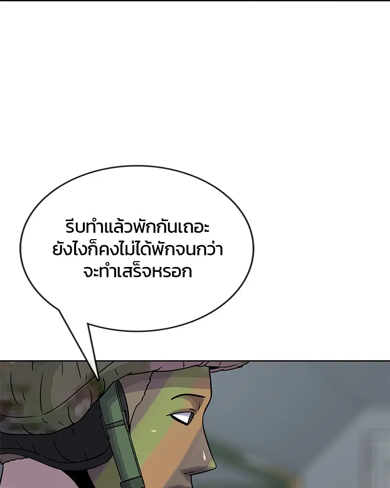 Kitchen Soldier ตอนที่ 72 หน้า 55