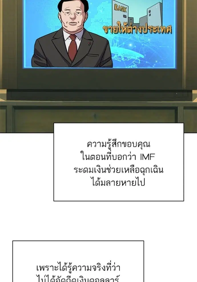 Reborn Rich ตอนที่ 48 หน้า 108