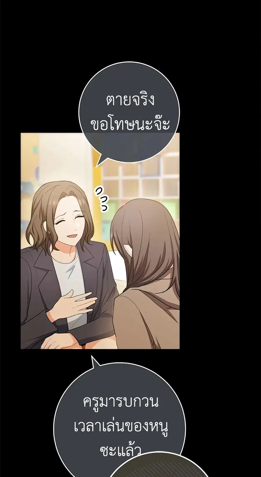 The Young Lady Is a Royal Chef ตอนที่ 76 หน้า 39