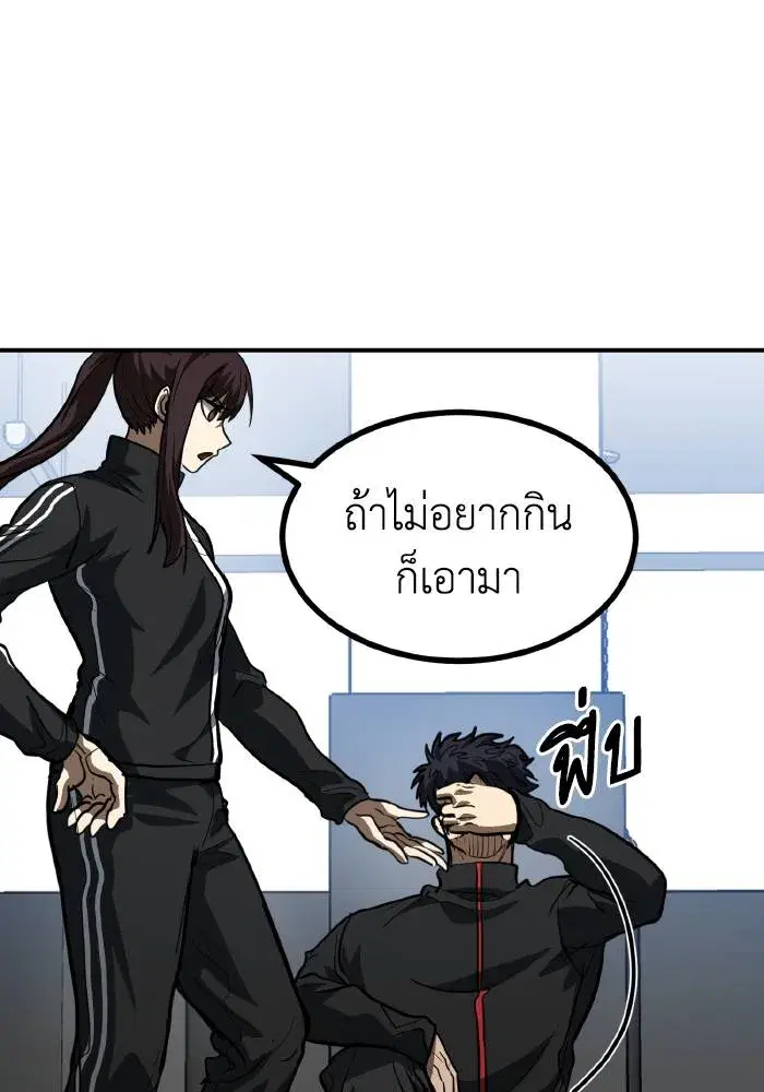 King of the Octagon ตอนที่ 30 หน้า 68