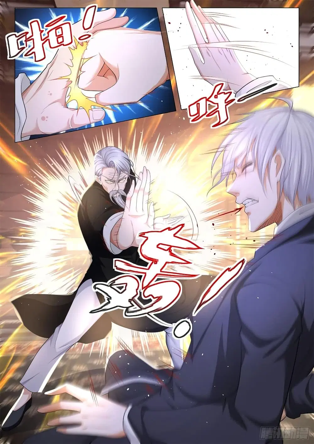Shen Hao’s Heavenly Fall System ตอนที่ 93 หน้า 11