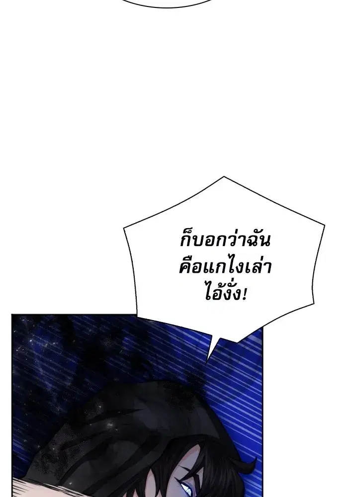 Seoul Station Druid ตอนที่ 177 หน้า 14