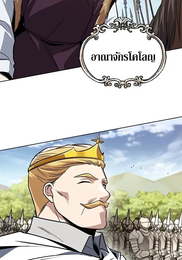 The Lazy Lord Masters the Sword ตอนที่ 124 หน้า 80