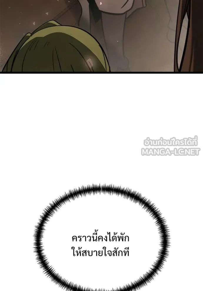 Terminally-Ill Genius Dark Knight อัศวินดำล่าท้าเวลา ตอนที่ 108 หน้า 143