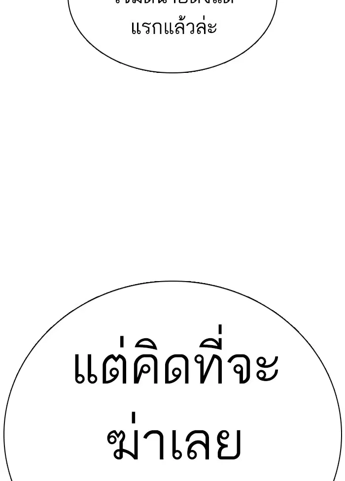 How to Fight ตอนที่ 65 หน้า 128