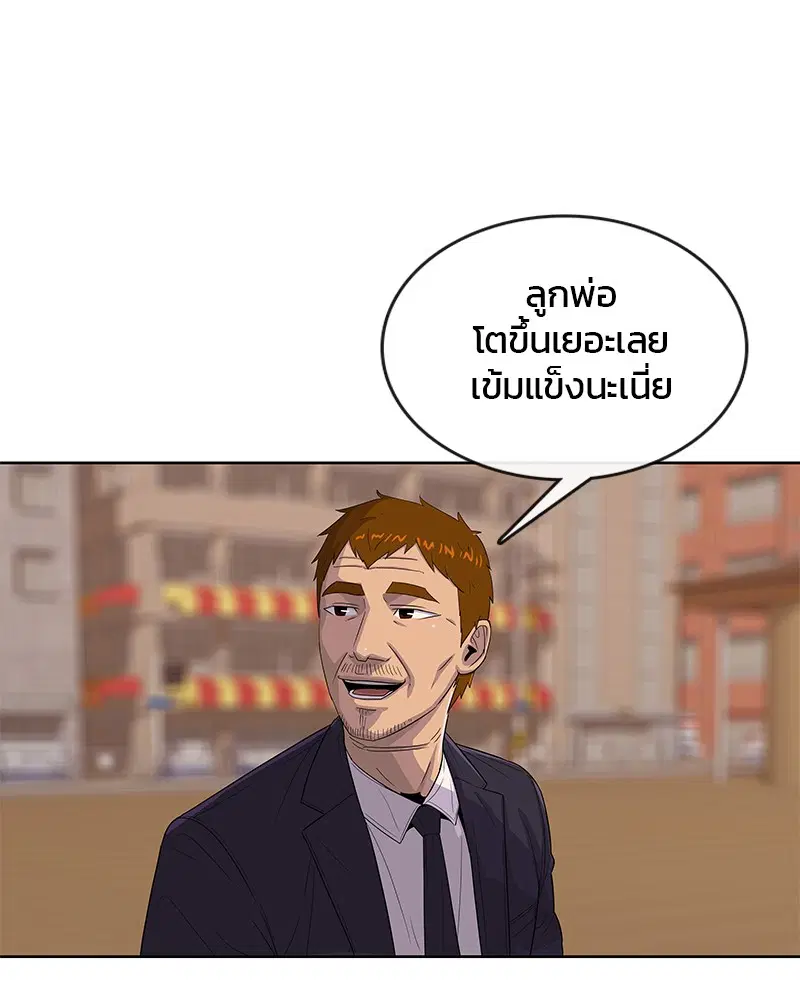 Kitchen Soldier ตอนที่ 118 หน้า 43